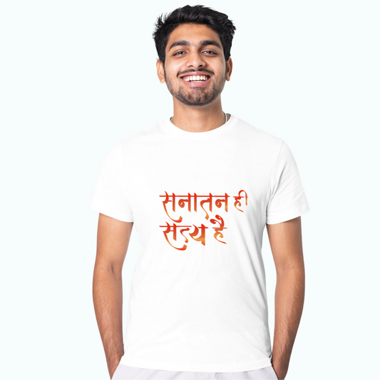A New Sanatam Dharma Tshirt | hindu dharma tshirt