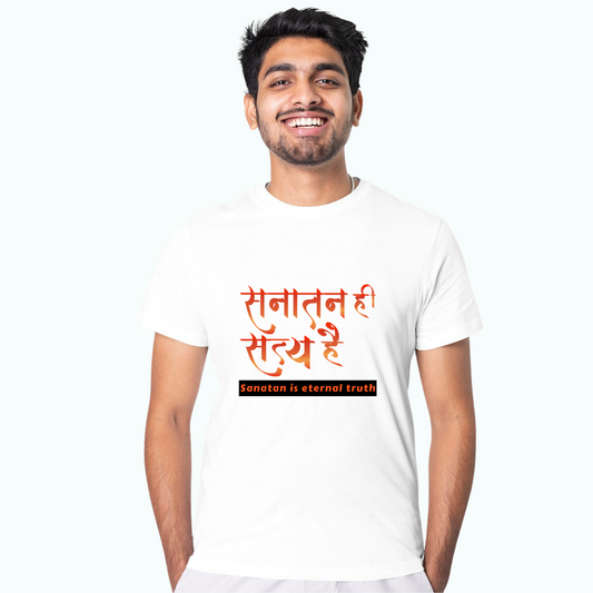 Sanatan is eternal truth Tshirt | hindu dharma Tshirt | Sanatan dharma Tshirt